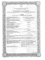 Цитрамон П таблетки 240мг+30мг+180мг 10шт: миниатюра сертификата