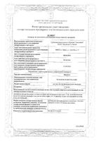 Викасол раствор для в/м введ. 10мг/мл 1мл 10шт: миниатюра сертификата