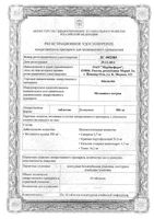 Анальгин таблетки 500мг 20шт: миниатюра сертификата
