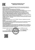 Аква-гель Hydrance Avene/Авен 50мл: миниатюра сертификата