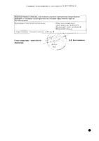 Галакси таблетки 2мг 10шт: миниатюра сертификата №2