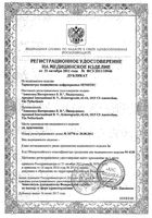 Термометр инфракрасный медицинский бесконтактный NF-3101 Sensitec Apexmed/Апексмед: миниатюра сертификата №3