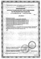 Термометр инфракрасный медицинский бесконтактный NF-3101 Sensitec Apexmed/Апексмед: миниатюра сертификата №4