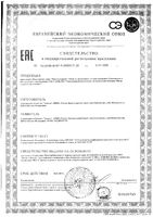 Крем-мыло с пантенолом Мое Солнышко фл. 300мл: миниатюра сертификата