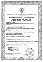 Бандаж ортопедический на плечевой сустав косыночный Orlett/Орлетт AS-302, р.S: миниатюра сертификата