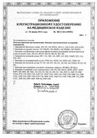 Орлетт бандаж ортопедический на брюшную стенку ab-412 разм. xxl: миниатюра сертификата №2