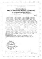 Чулки компрессионные противоэмболические 1 класс Venoteks/Венотекс Hospital Thrombo18, белый, р.XL (1A210): миниатюра сертификата №4