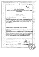 Натурпассит капсулы 400мг 30шт: миниатюра сертификата