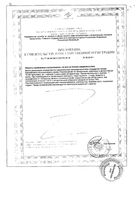 Натурпассит капсулы 400мг 30шт: миниатюра сертификата №2