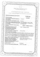 Альфа-Токоферола ацетат капсулы 100мг 150шт: миниатюра сертификата