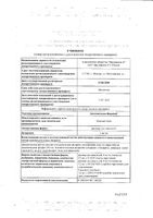 Дексаметазон-Ферейн раствор для инъекций 4мг/мл 2мл 25шт: миниатюра сертификата