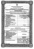 Ксилокт-СОЛОфарм капли назальные 0,1% 10мл : миниатюра сертификата