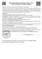 Спрей солнцезащитный Защита и увлажнение SPF30 Sun Nivea/Нивея фл. 200мл (85402): миниатюра сертификата