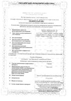 Глансин капсулы с модиф. высвобожд. 0,4мг 30шт: миниатюра сертификата