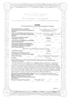 Глансин капсулы с модиф. высвобожд. 0,4мг 30шт: миниатюра сертификата №5