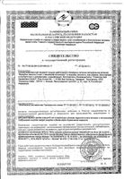 Напиток с пищевыми волокнами вкус капучино 2ккал Fresubin/Фрезубин бут. 200мл 4шт: миниатюра сертификата