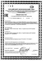 Бузина иммунитет Эвалар таблетки шипучие 3,8г 20шт: миниатюра сертификата