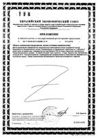Бузина иммунитет Эвалар таблетки шипучие 3,8г 20шт: миниатюра сертификата №2
