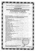 Простыня хирургическая нестерильная 200х800 см №10: миниатюра сертификата №2