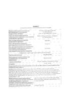 Левофлоксацин таблетки п/о плен. 500мг 10шт: миниатюра сертификата