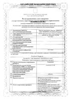 Сенадексин таблетки 20шт: миниатюра сертификата