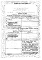Витридинол таблетки п/о плен. 120мг 56шт: миниатюра сертификата