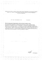 Брудимамма капсулы 1570мг 60шт: миниатюра сертификата №3