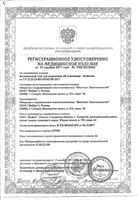 Брудимамма капсулы 1570мг 60шт: миниатюра сертификата