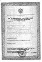 Бинт эластичный средней растяжимости Ньюфарм 12см х 4м: миниатюра сертификата