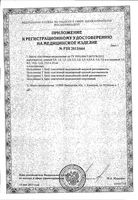 Бинт эластичный средней растяжимости Ньюфарм 12см х 4м: миниатюра сертификата №2