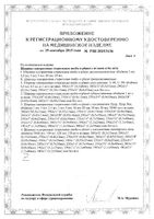 Шприц 3-х компонентный с иглой 21G Mop/Моп 0,8х40мм 10мл 60шт: миниатюра сертификата №2