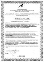 Средство дезинфицирующее Перекись спрей 3% 100мл: миниатюра сертификата №2