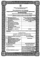 Ксилокт-СОЛОфарм спрей назальный дозированный 35мкг/доза 180доз 15мл: миниатюра сертификата