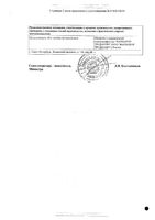 Каптоприл таблетки 50мг 40шт: миниатюра сертификата №2