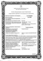 Гидроксихлорохин таблетки п/о плен. 200мг 30шт: миниатюра сертификата