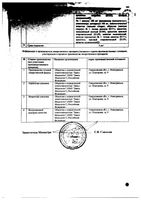 Триазавирин капсулы 250мг 10шт: миниатюра сертификата №2