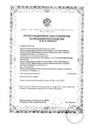 Спринцовка А14 с мягким наконечником First Aid/Ферстэйд 380мл: миниатюра сертификата