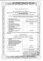 Симкоксиб капсулы 200мг 30шт: миниатюра сертификата №3