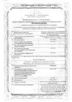 Симкоксиб капсулы 200мг 30шт: миниатюра сертификата