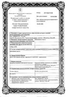 Шиповника масло для приема внутрь, местно и наружно 50мл: миниатюра сертификата