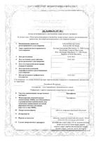 Пропафенон таблетки п/о плён. 150мг 50шт: миниатюра сертификата