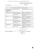 Пропафенон таблетки п/о плён. 150мг 50шт: миниатюра сертификата №2