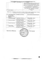 Оланзапин Медисорб таблетки п/о плен. 10мг 28шт: миниатюра сертификата №2