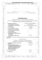 Гельминдазол таблетки 100мг 6шт: миниатюра сертификата
