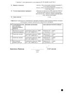 Гельминдазол таблетки 100мг 6шт: миниатюра сертификата №2