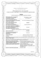 Оземпик раствор для п/к введ. картридж в шприц-ручке 1,34мг/мл 1,5мл: миниатюра сертификата