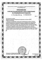 Перчатки диагностические латексные нестерильные опудренные SF Medical/СФ Медикал 50 пар р.L: миниатюра сертификата №2