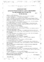 Комплект одежды и белья медицинский одноразовый из нетканных материалов простыня нестерильная Ньюфарм 70х80см: миниатюра сертификата №8