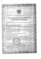 Шприц инъекционный 2-х компонентный стерильный с надетой иглой 22G 1 1/2 SF Medical/СФ Медикал 0,7х40мм 5мл 100шт: миниатюра сертификата