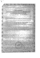 Шприц инъекционный 2-х компонентный стерильный с надетой иглой 22G 1 1/2 SF Medical/СФ Медикал 0,7х40мм 5мл 100шт: миниатюра сертификата №2